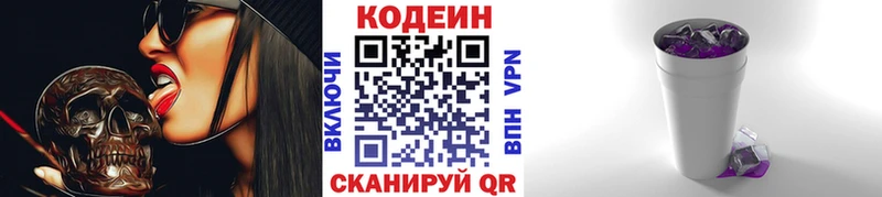купить наркотик  Мезень  гидра вход  Codein напиток Lean (лин) 