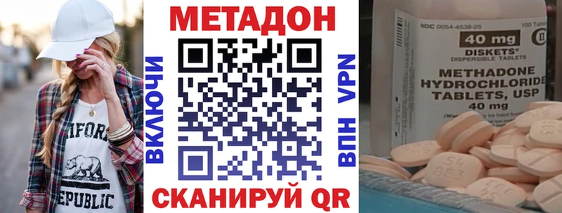 Метадон methadone  ОМГ ОМГ как зайти  Мезень  магазин продажи  